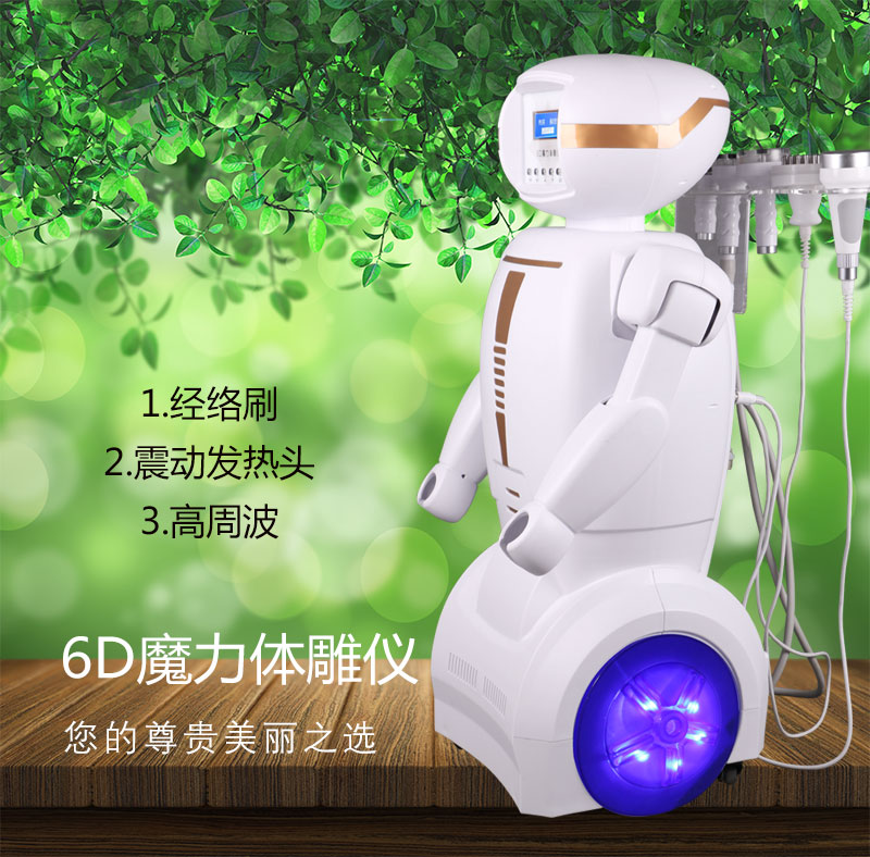 智能机器人 养生仪器 理疗仪