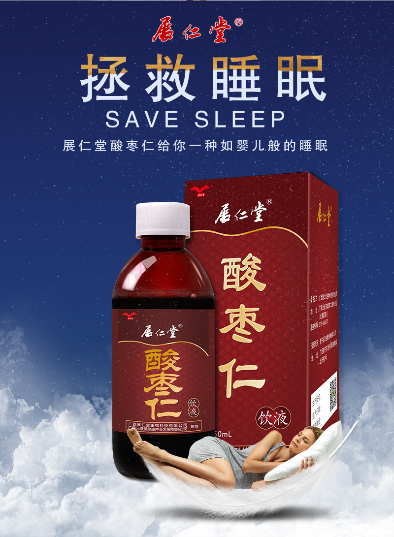 酸枣仁_04.jpg