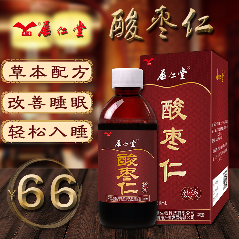 酸枣仁2.jpg