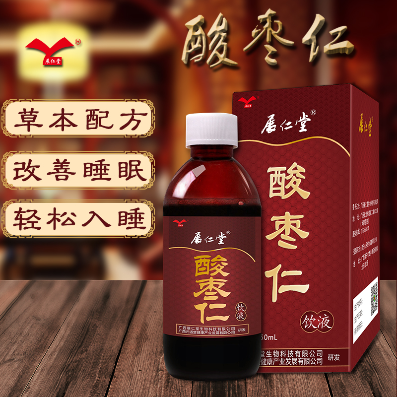 展仁堂 酸枣仁