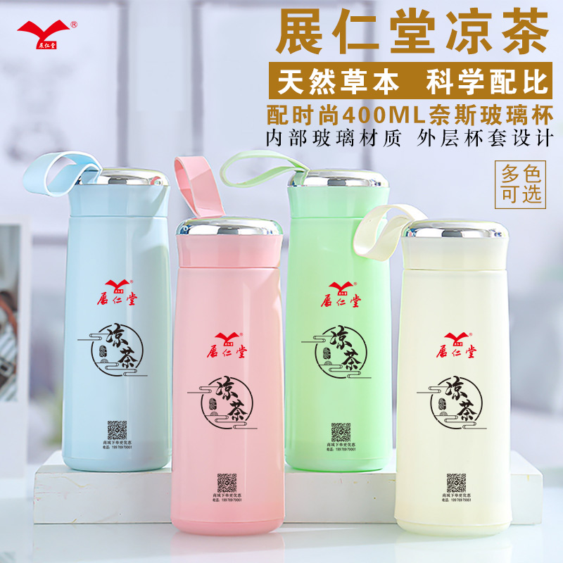 展仁堂凉茶