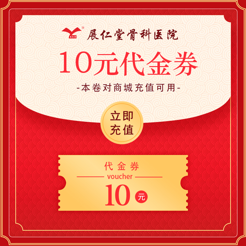 代金卷